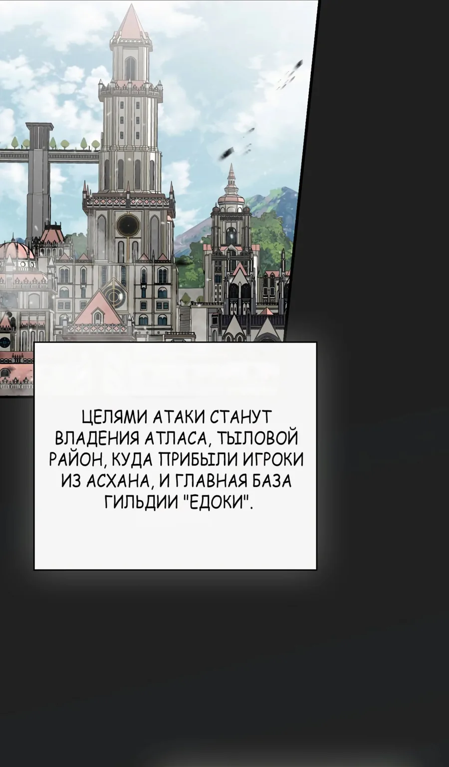 Поднятие уровня с помощью еды — Глава 181, страница 33
