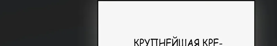 Поднятие уровня с помощью еды — Глава 181, страница 34