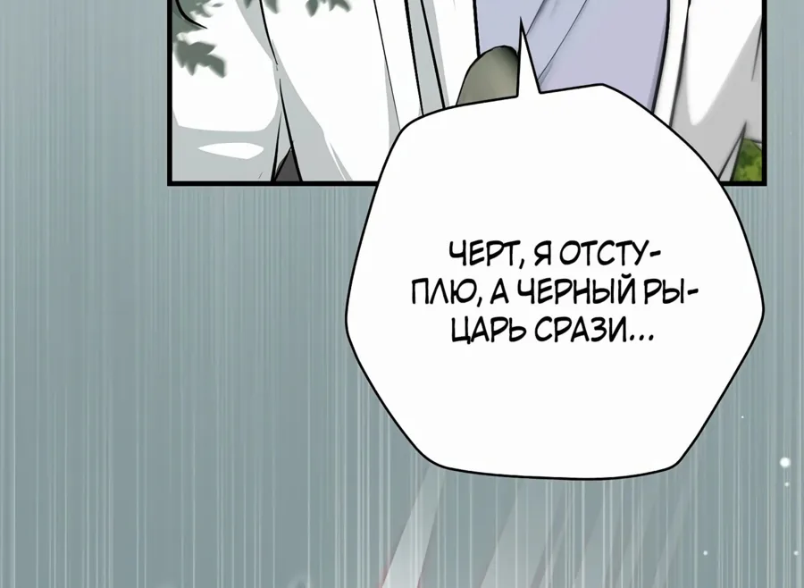 Поднятие уровня с помощью еды — Глава 181, страница 67