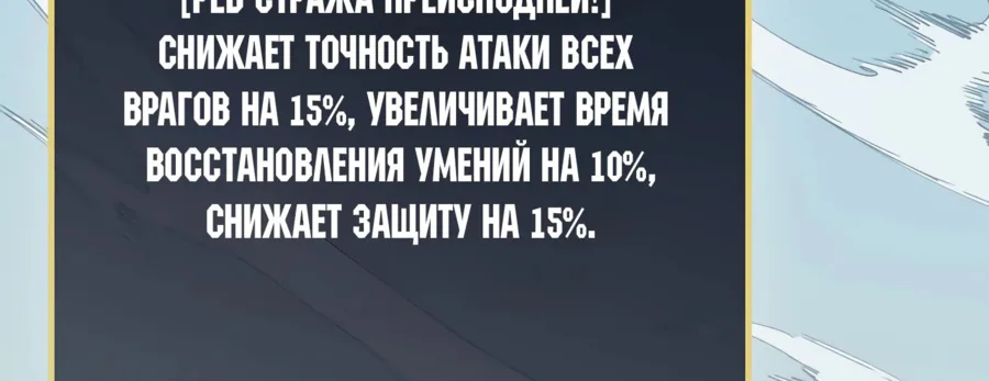 Поднятие уровня с помощью еды — Глава 181, страница 93
