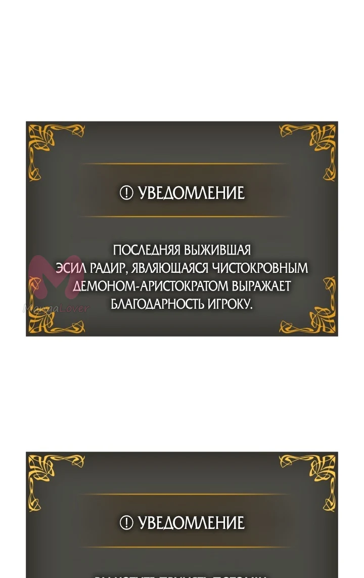 Поднятие уровня в одиночку: Рагнарёк — Глава 20, страница 1