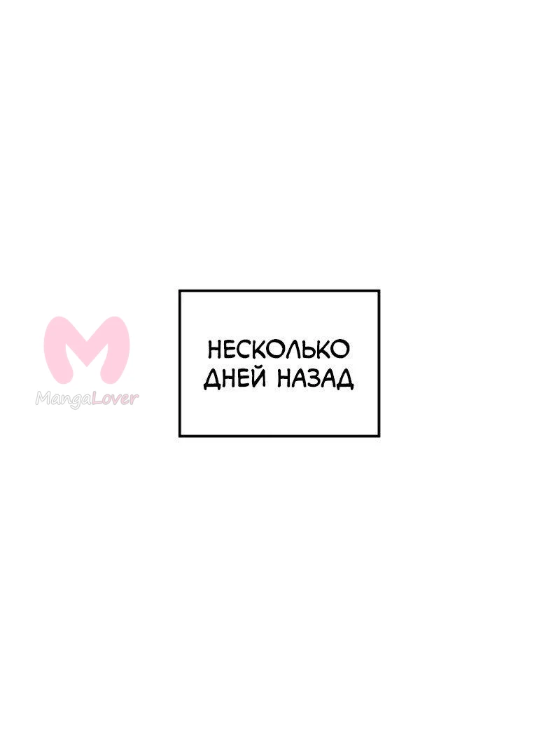 Поднятие уровня в одиночку: Рагнарёк — Глава 35, страница 1