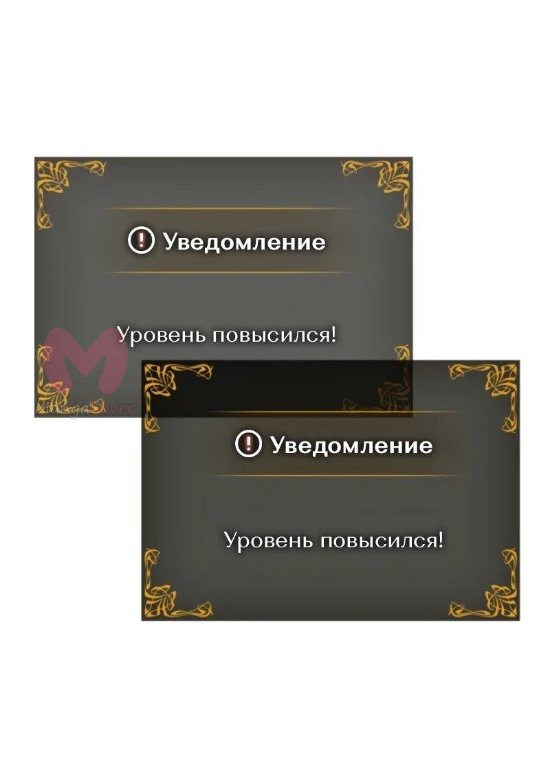 Поднятие уровня в одиночку: Рагнарёк — Глава 59, страница 1