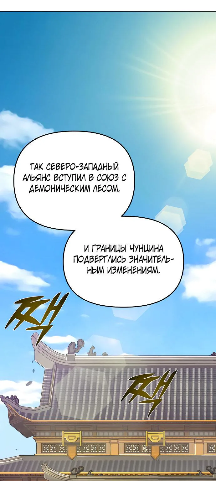 Подозрительный юноша, ставший одним из десяти лучших мастеров мира — Глава 10, страница 1
