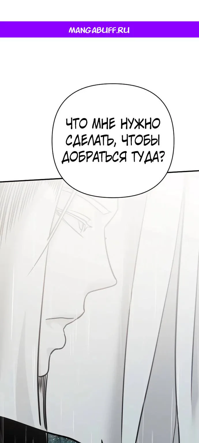Подозрительный юноша, ставший одним из десяти лучших мастеров мира — Глава 104, страница 1
