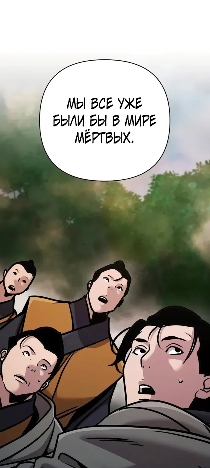 Подозрительный юноша, ставший одним из десяти лучших мастеров мира — Глава 115, страница 1