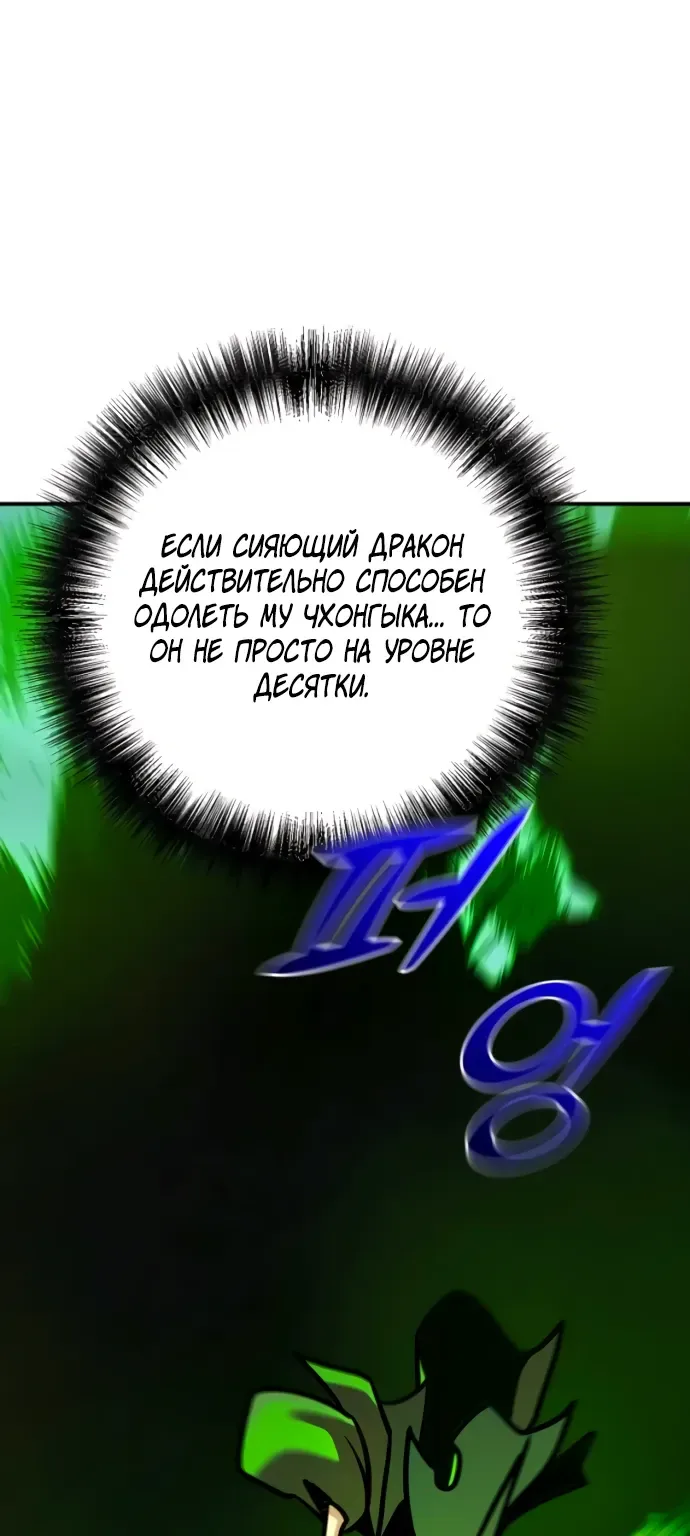 Подозрительный юноша, ставший одним из десяти лучших мастеров мира — Глава 121, страница 1