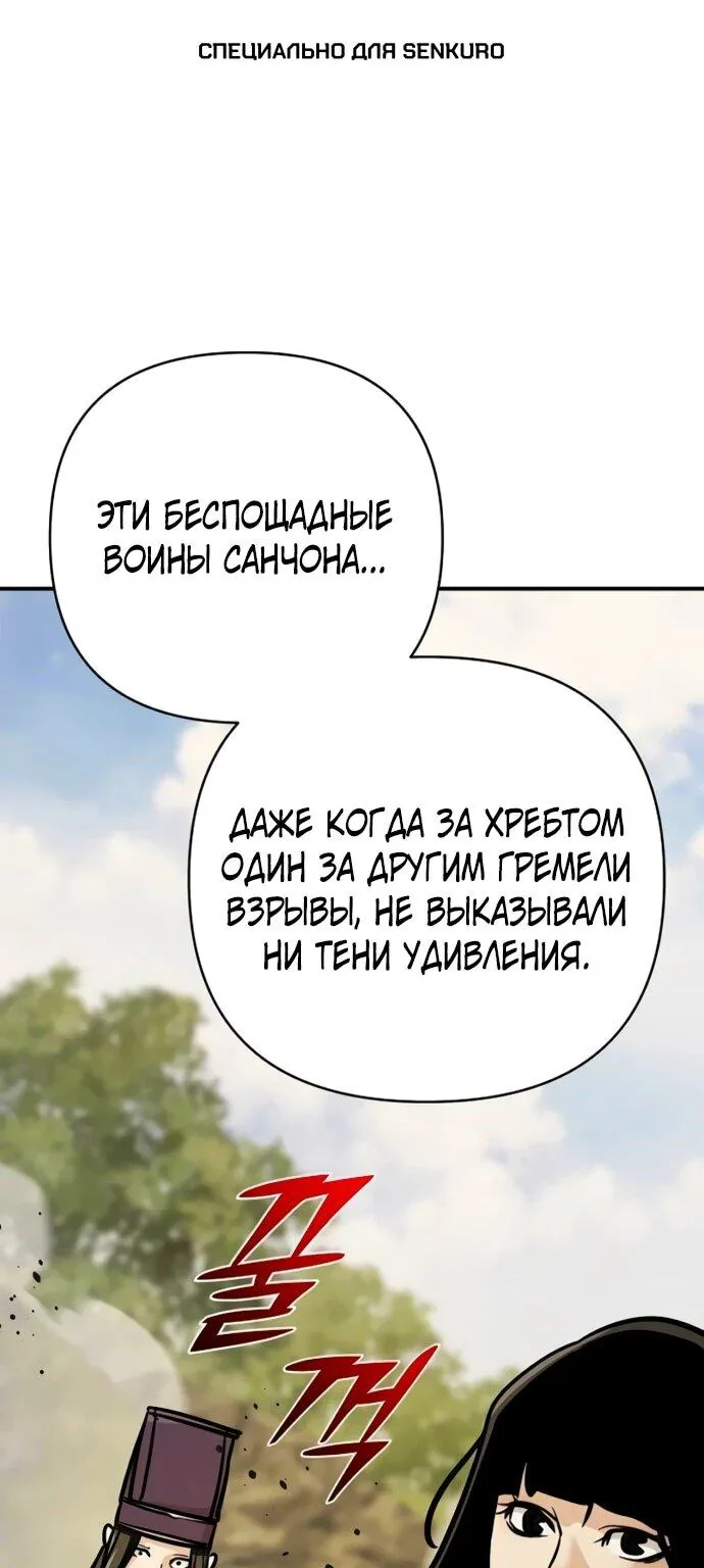 Подозрительный юноша, ставший одним из десяти лучших мастеров мира — Глава 124, страница 1