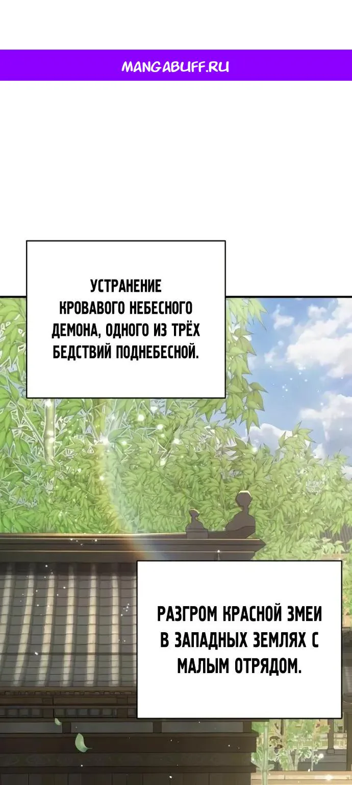 Подозрительный юноша, ставший одним из десяти лучших мастеров мира — Глава 125, страница 1
