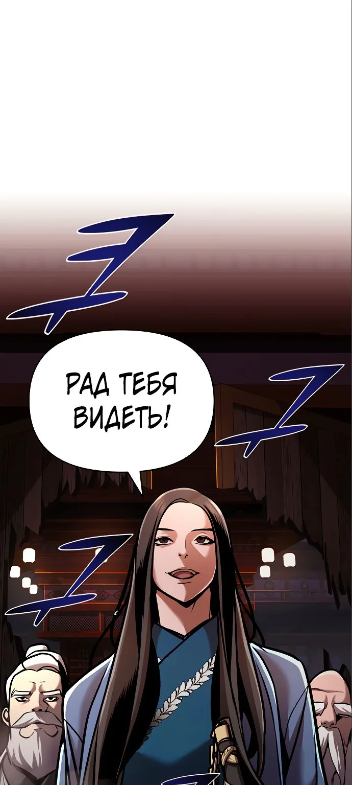Подозрительный юноша, ставший одним из десяти лучших мастеров мира — Глава 18, страница 1