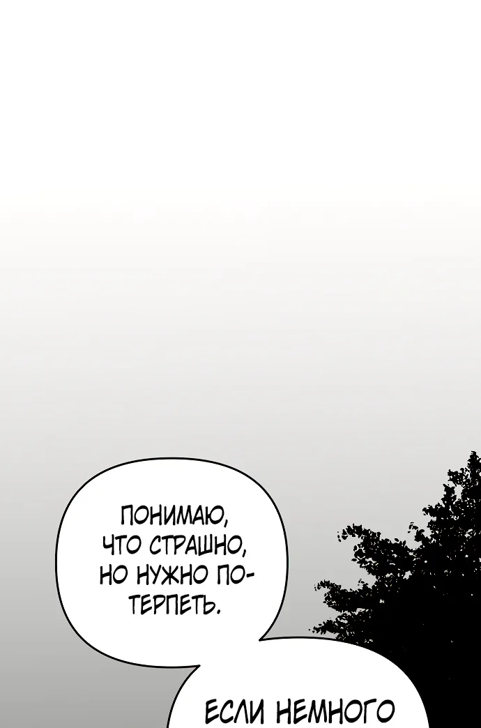 Подозрительный юноша, ставший одним из десяти лучших мастеров мира — Глава 2, страница 1