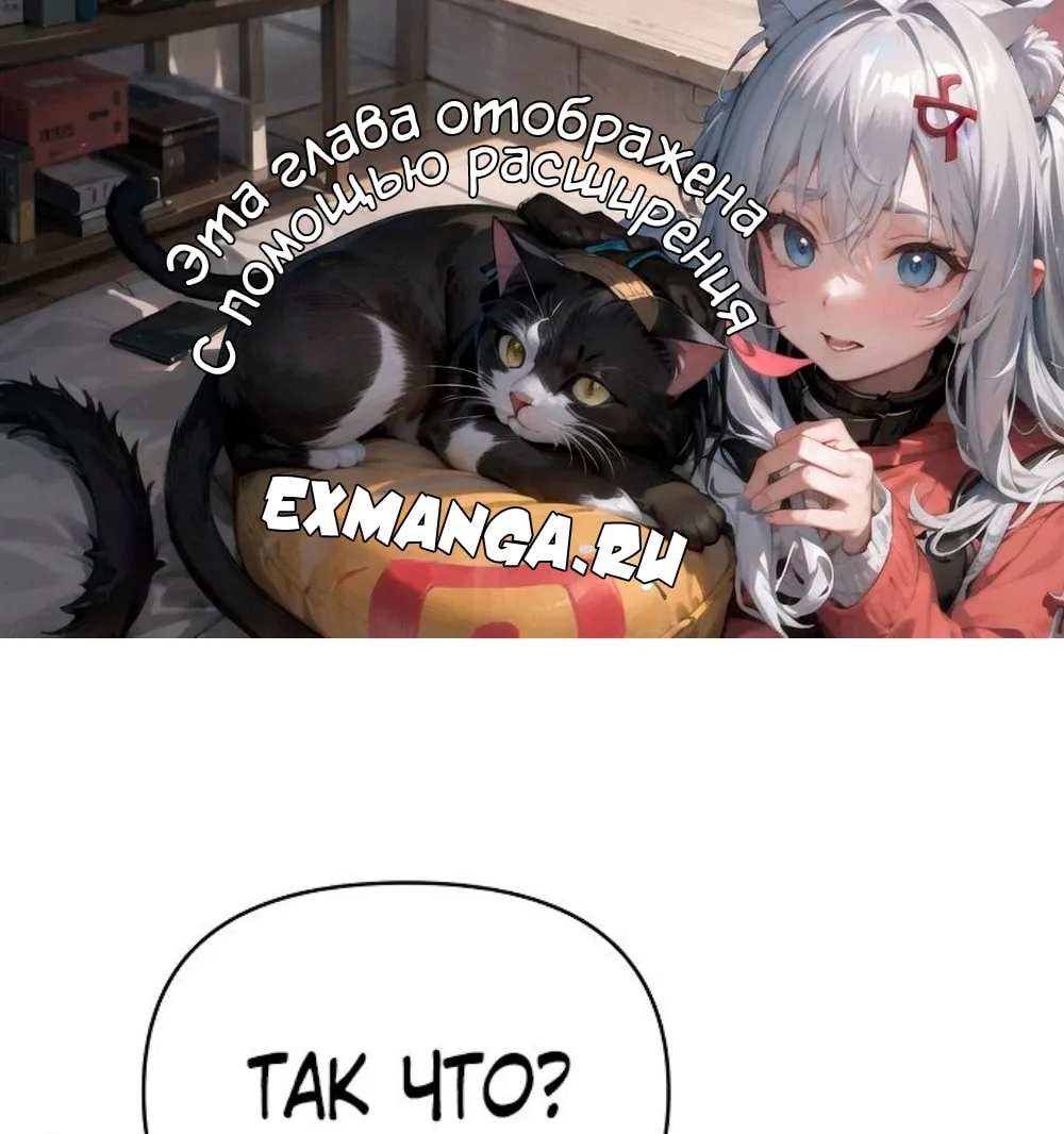 Подозрительный юноша, ставший одним из десяти лучших мастеров мира — Глава 26, страница 1