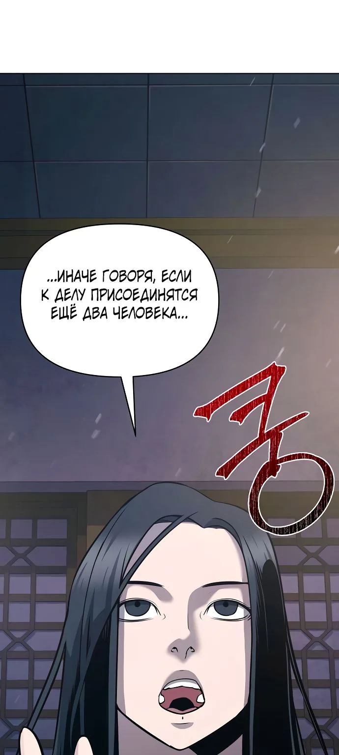 Подозрительный юноша, ставший одним из десяти лучших мастеров мира — Глава 27, страница 1