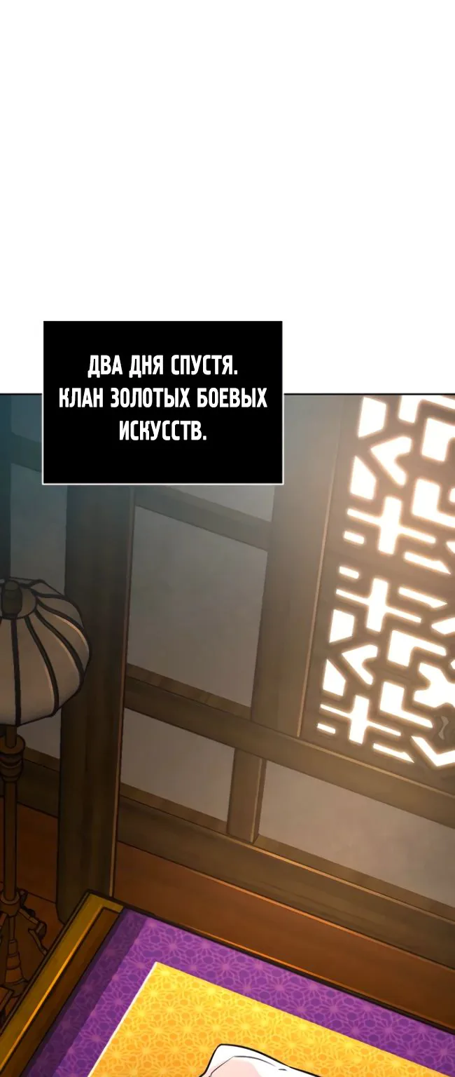 Подозрительный юноша, ставший одним из десяти лучших мастеров мира — Глава 37, страница 1