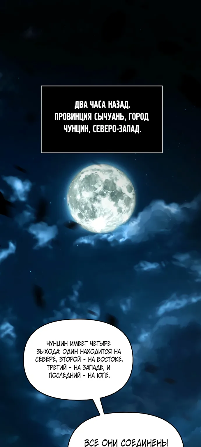 Подозрительный юноша, ставший одним из десяти лучших мастеров мира — Глава 4, страница 1