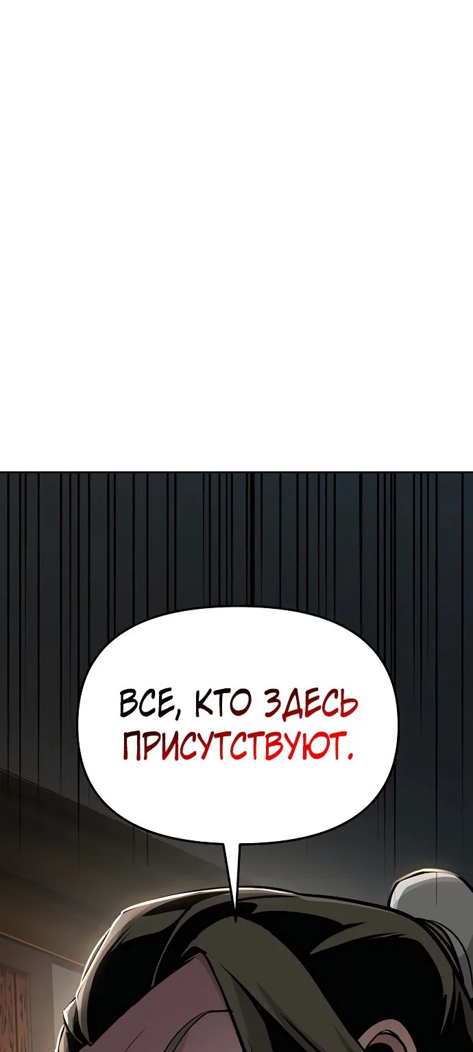 Подозрительный юноша, ставший одним из десяти лучших мастеров мира — Глава 40, страница 1
