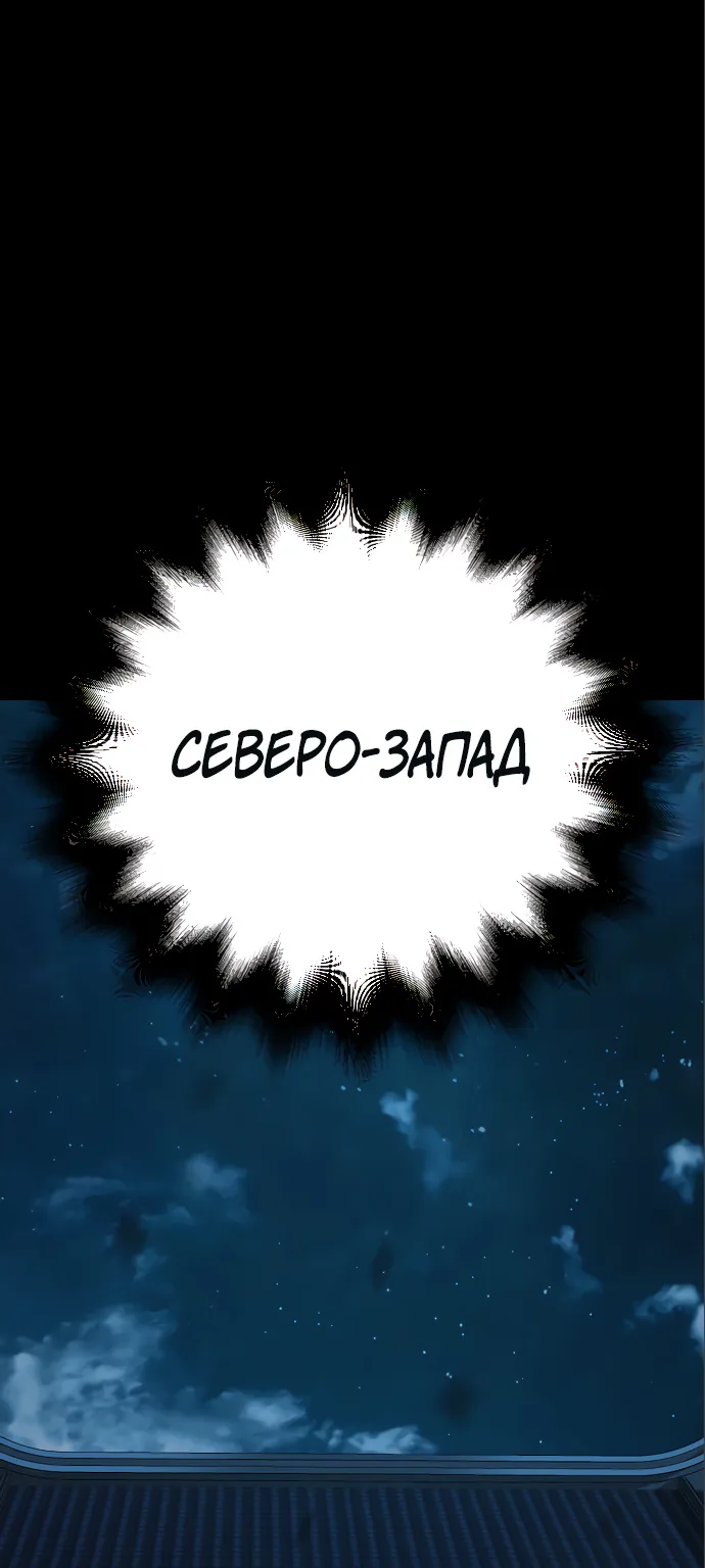 Подозрительный юноша, ставший одним из десяти лучших мастеров мира — Глава 7, страница 1