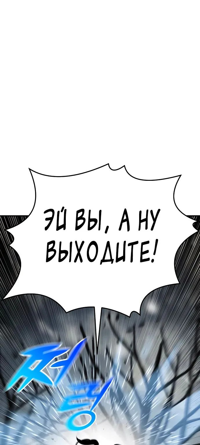 Подозрительный юноша, ставший одним из десяти лучших мастеров мира — Глава 73, страница 1