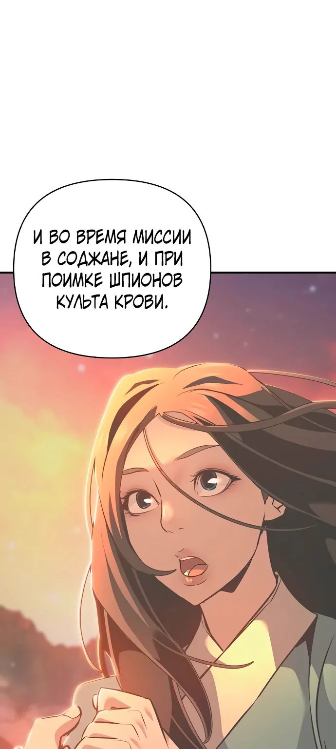 Подозрительный юноша, ставший одним из десяти лучших мастеров мира — Глава 94, страница 1