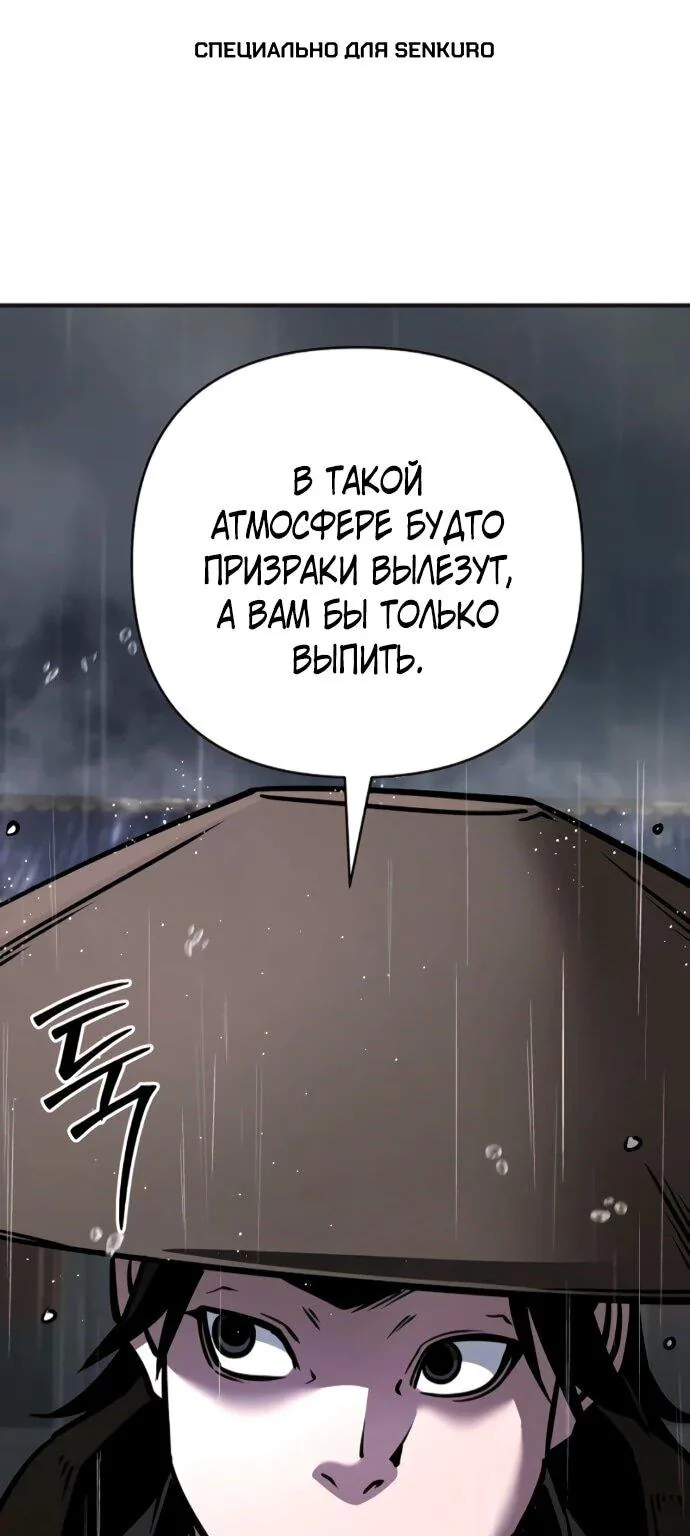 Подозрительный юноша, ставший одним из десяти лучших мастеров мира — Глава 128, страница 1