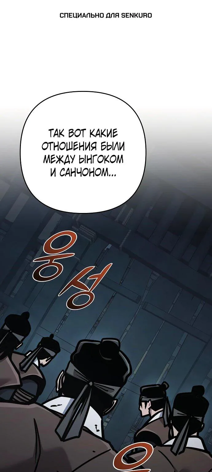 Подозрительный юноша, ставший одним из десяти лучших мастеров мира — Глава 136, страница 1