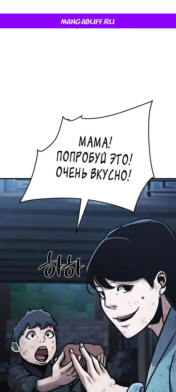Подозрительный юноша, ставший одним из десяти лучших мастеров мира — Глава 145, страница 1