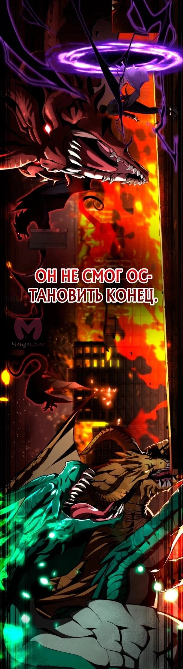Похищенные драконы — Глава 1, страница 14