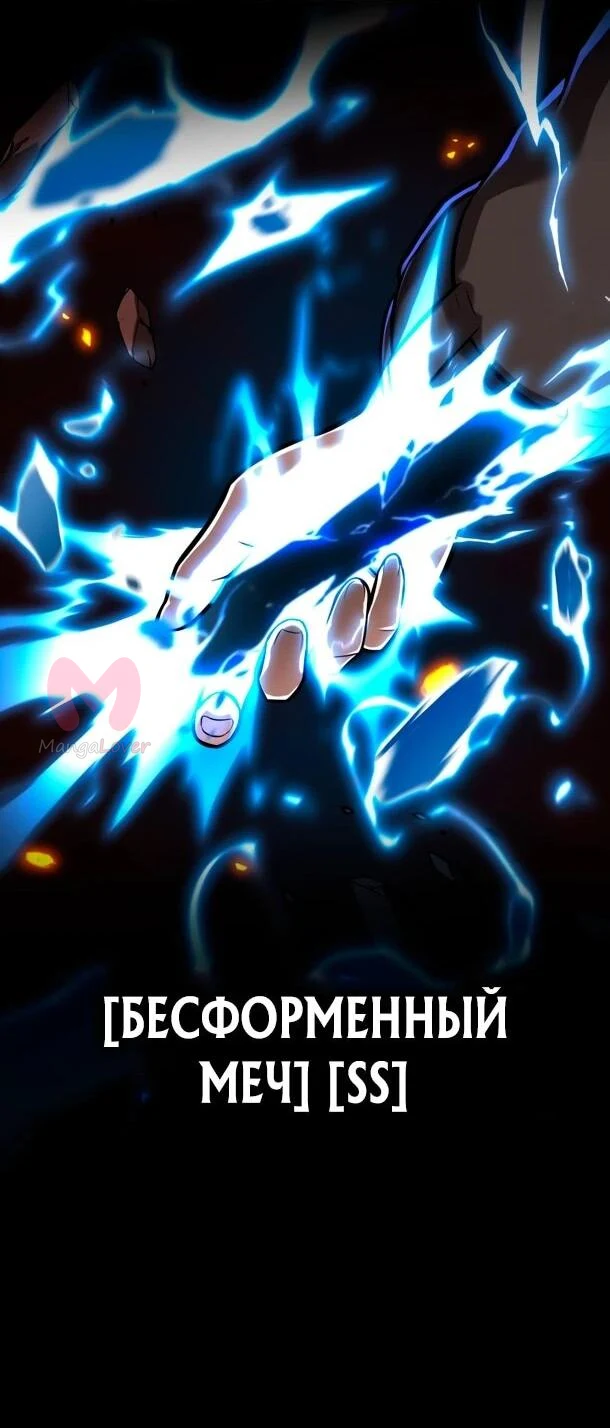 Похищенные драконы — Глава 1, страница 20