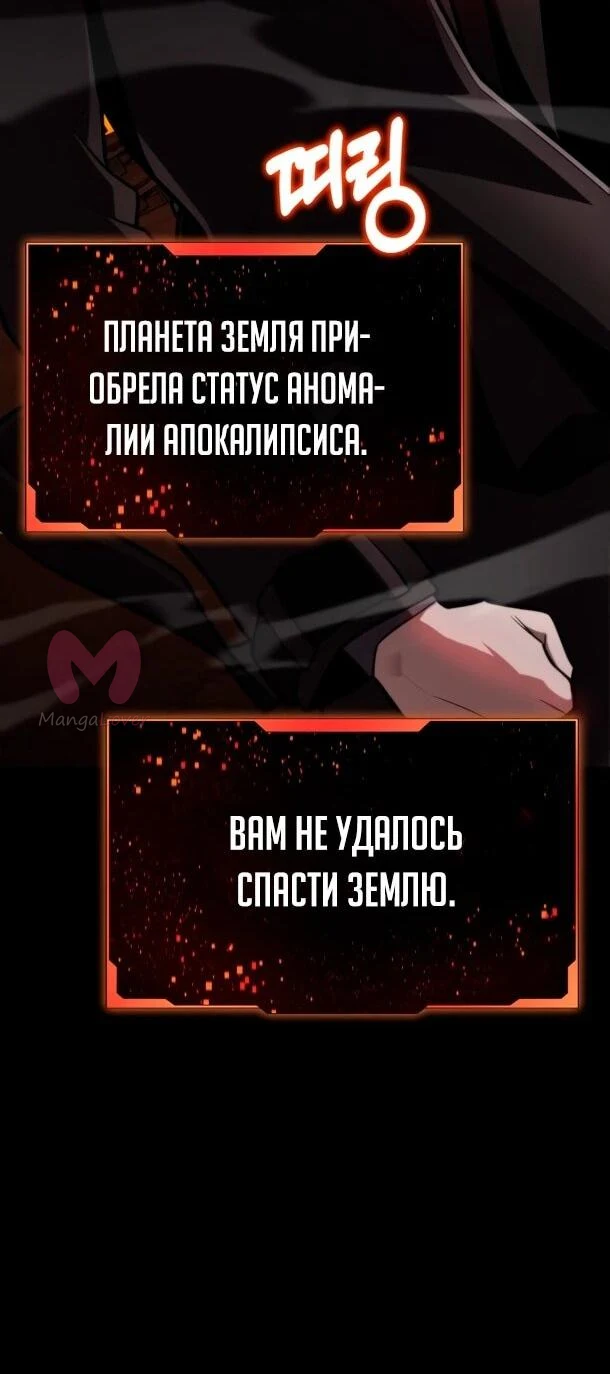 Похищенные драконы — Глава 1, страница 34