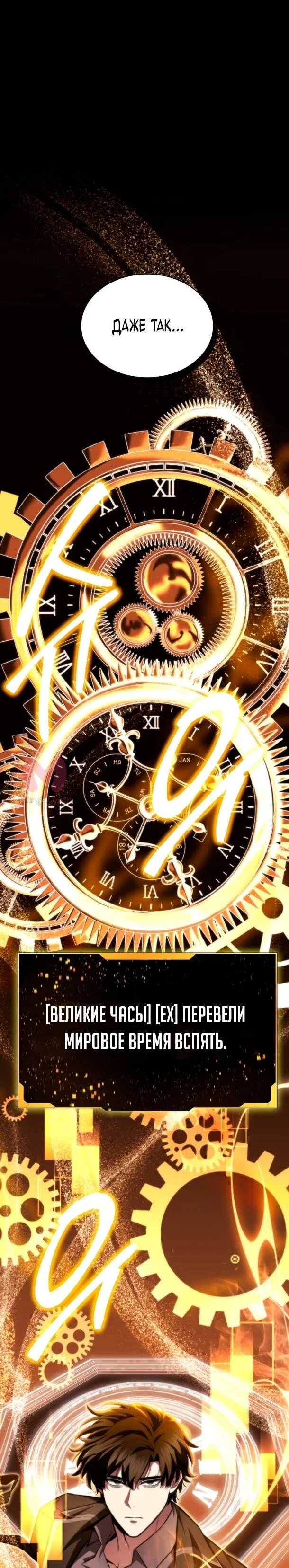 Похищенные драконы — Глава 1, страница 35
