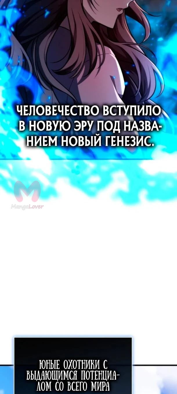 Похищенные драконы — Глава 1, страница 52