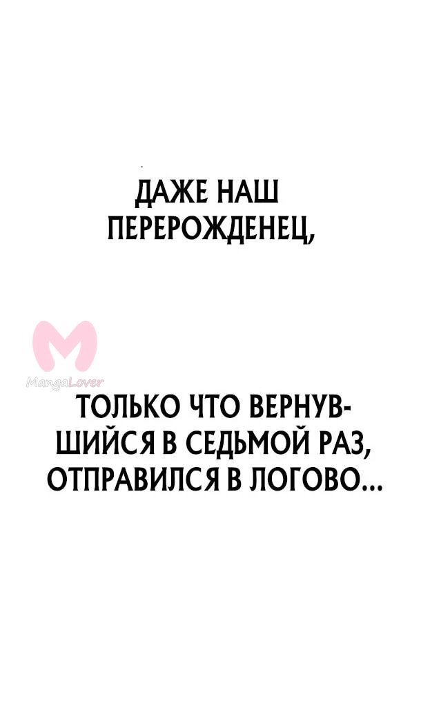 Похищенные драконы — Глава 1, страница 55