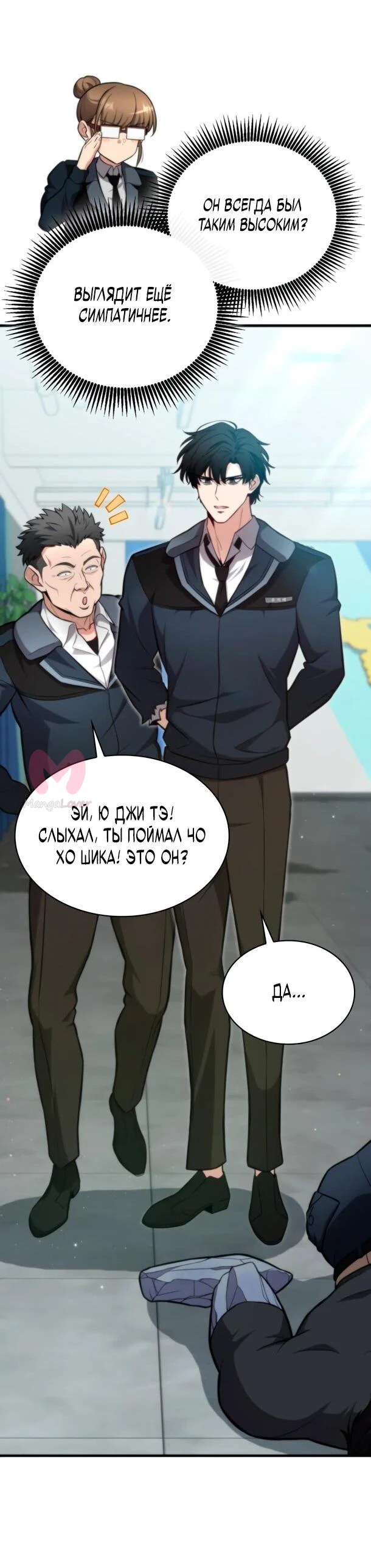 Похищенные драконы — Глава 1, страница 73