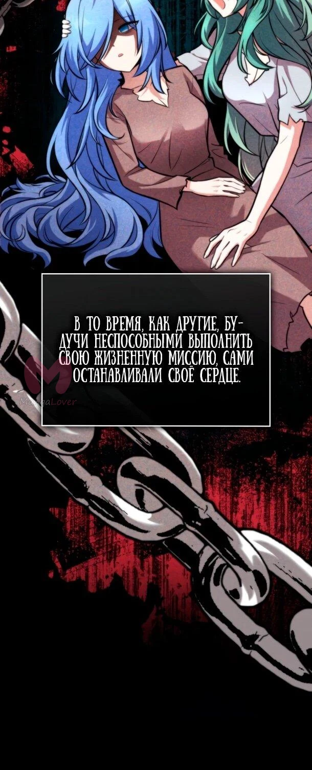 Похищенные драконы — Глава 1, страница 80