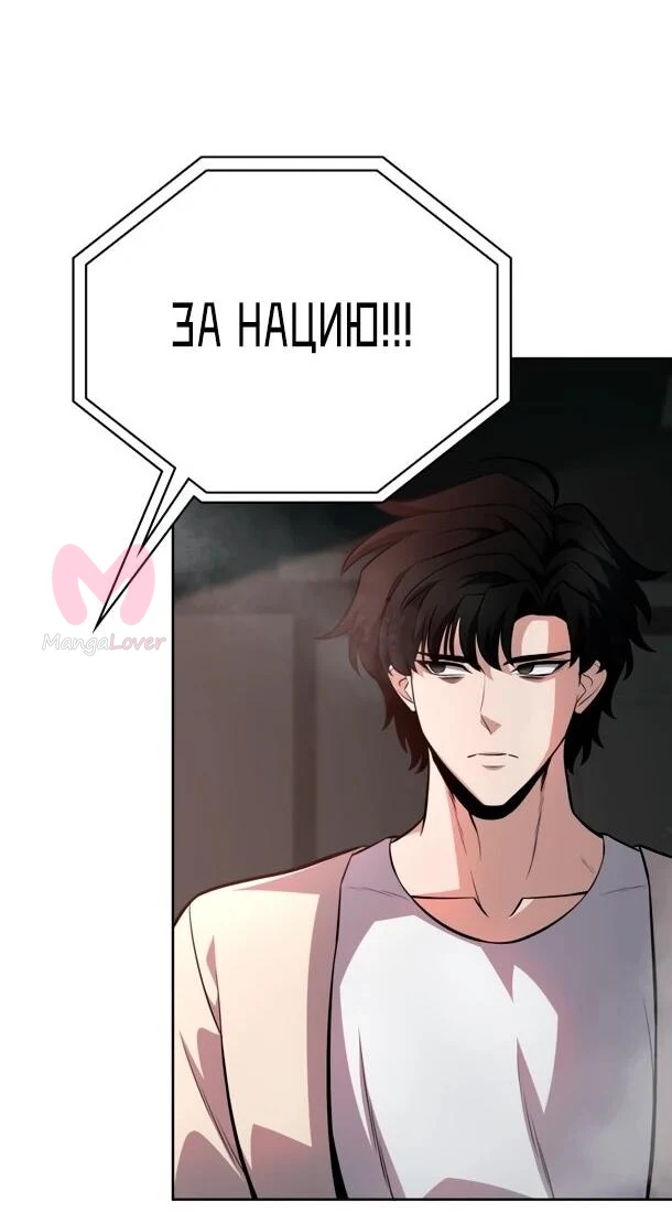 Похищенные драконы — Глава 14, страница 32