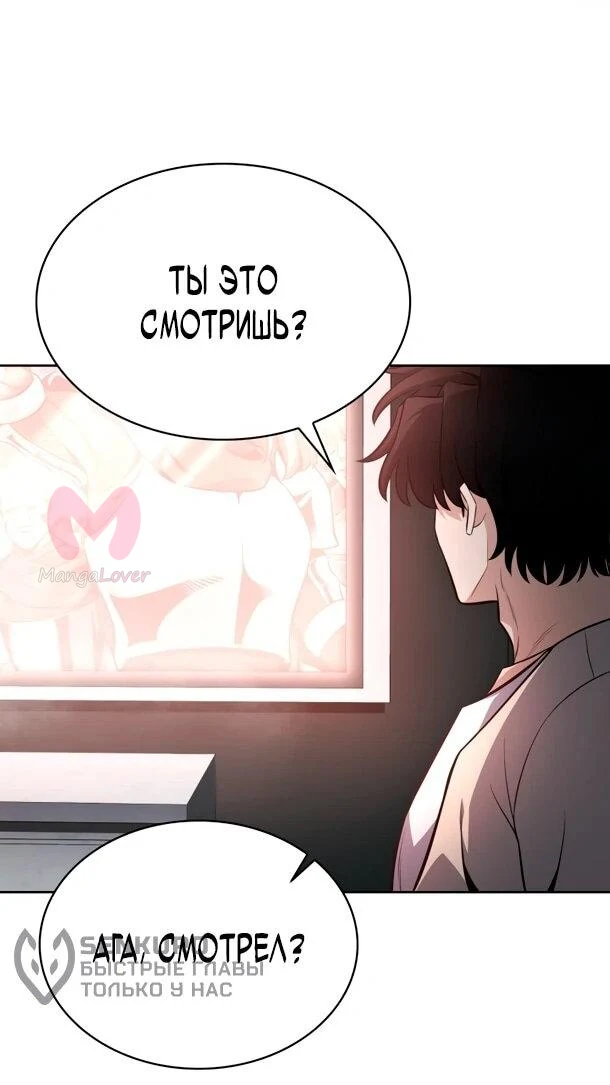 Похищенные драконы — Глава 14, страница 33