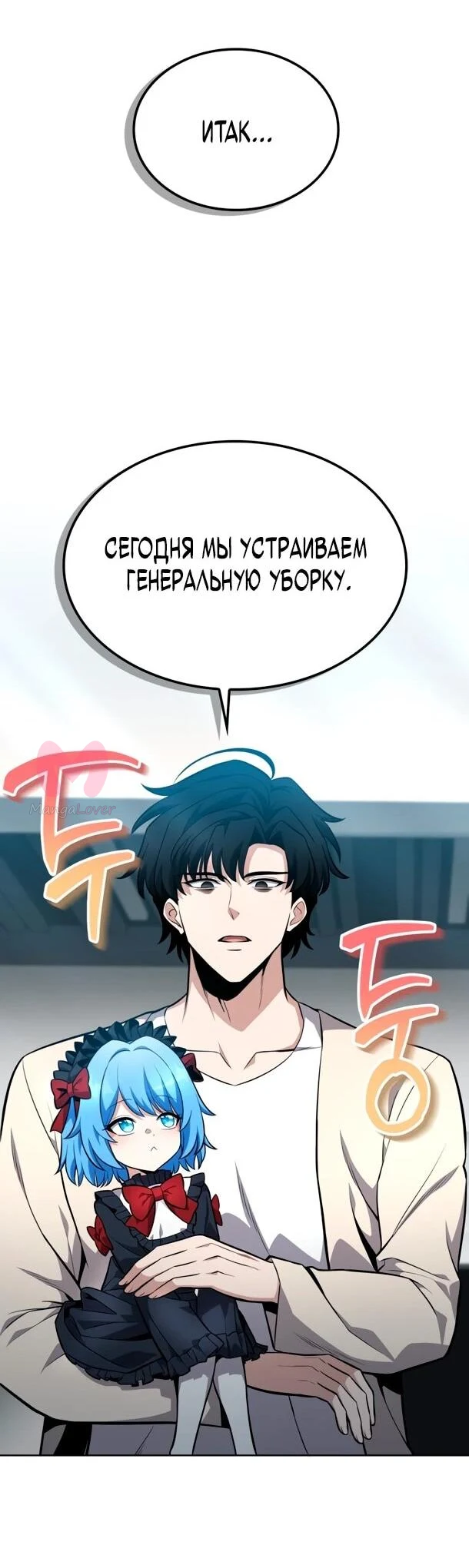 Похищенные драконы — Глава 14, страница 37