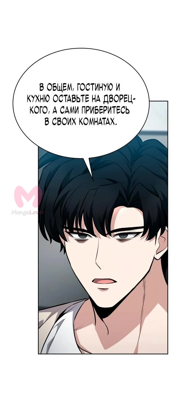 Похищенные драконы — Глава 14, страница 41
