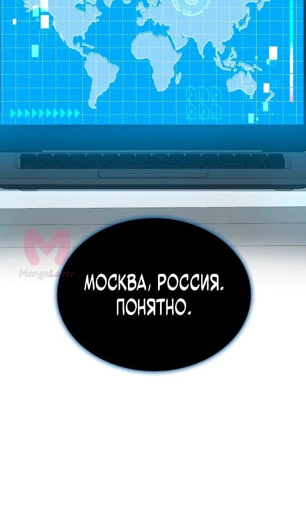 Похищенные драконы — Глава 14, страница 65