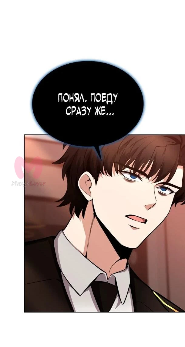Похищенные драконы — Глава 14, страница 69