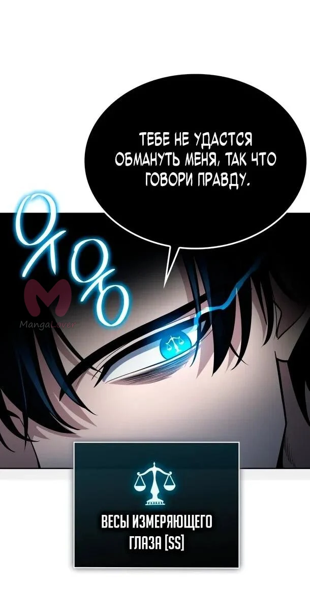 Похищенные драконы — Глава 15, страница 10