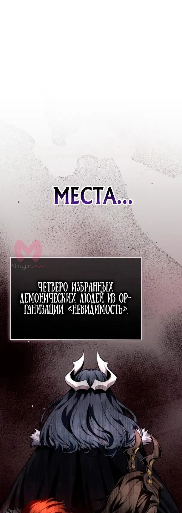 Похищенные драконы — Глава 15, страница 13