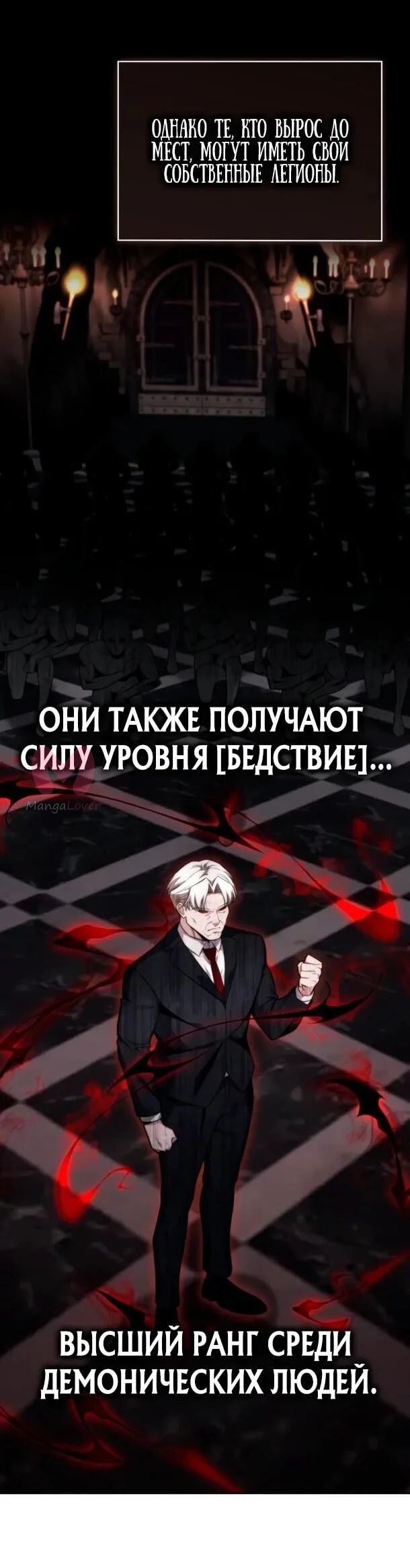 Похищенные драконы — Глава 15, страница 15