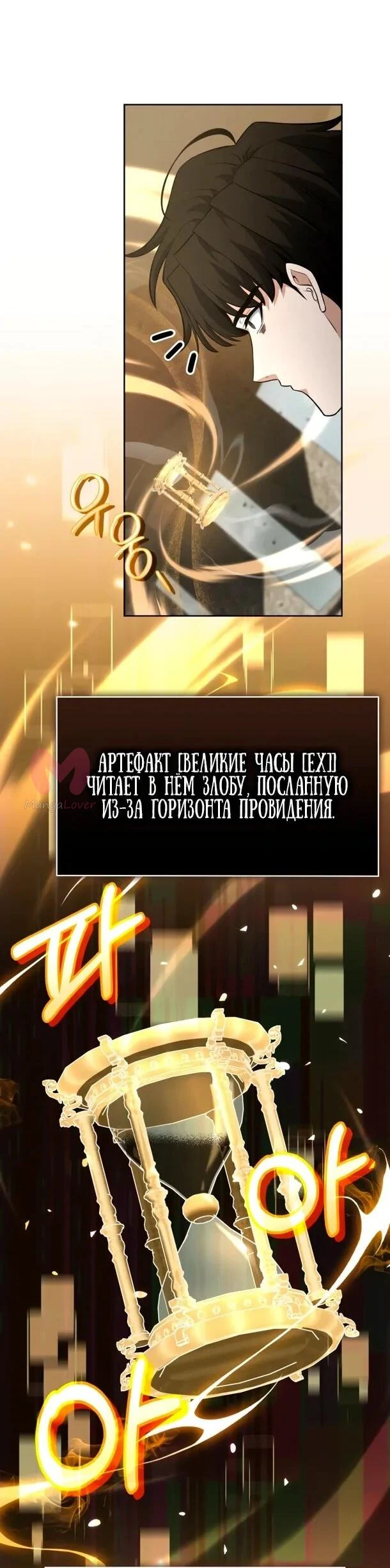 Похищенные драконы — Глава 15, страница 17