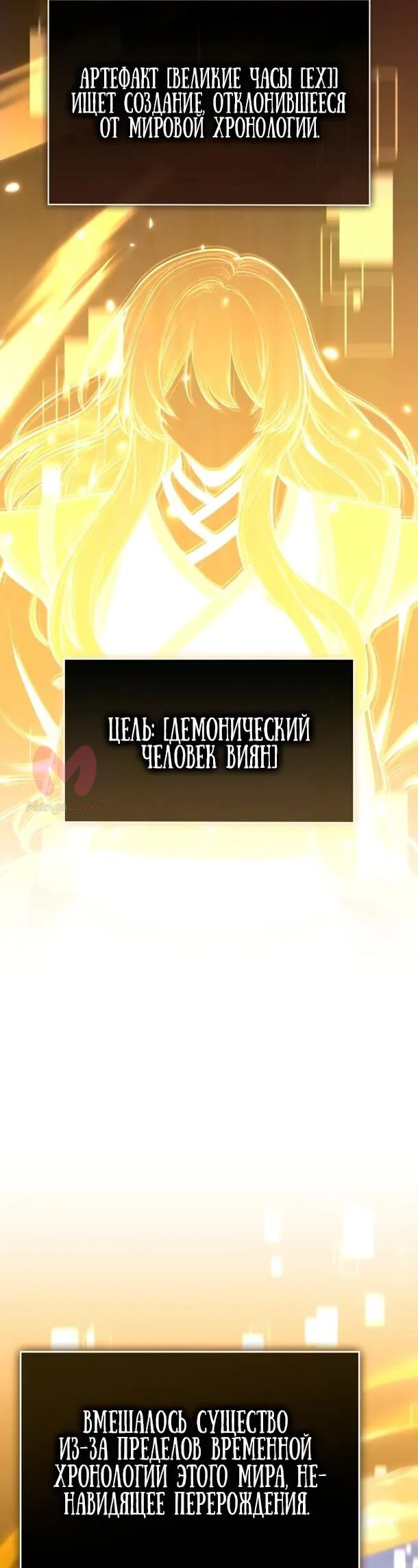 Похищенные драконы — Глава 15, страница 18