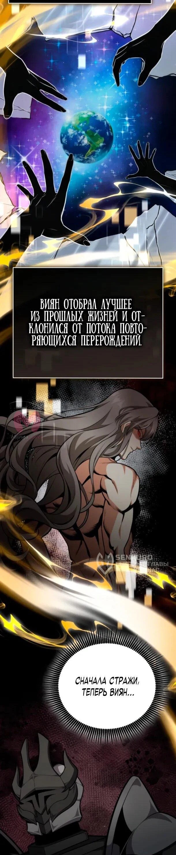 Похищенные драконы — Глава 15, страница 19
