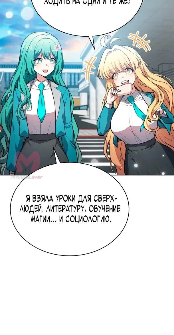 Похищенные драконы — Глава 15, страница 51