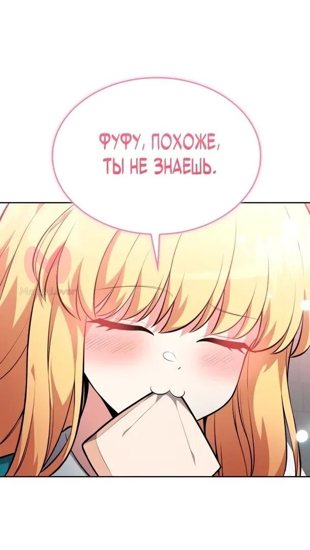 Похищенные драконы — Глава 15, страница 53