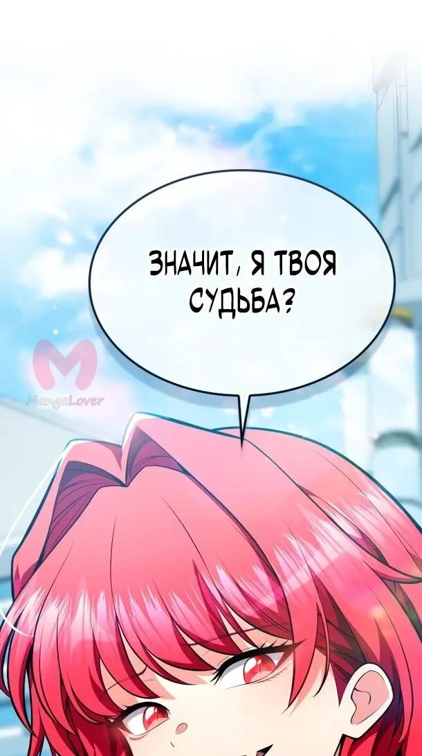 Похищенные драконы — Глава 15, страница 57