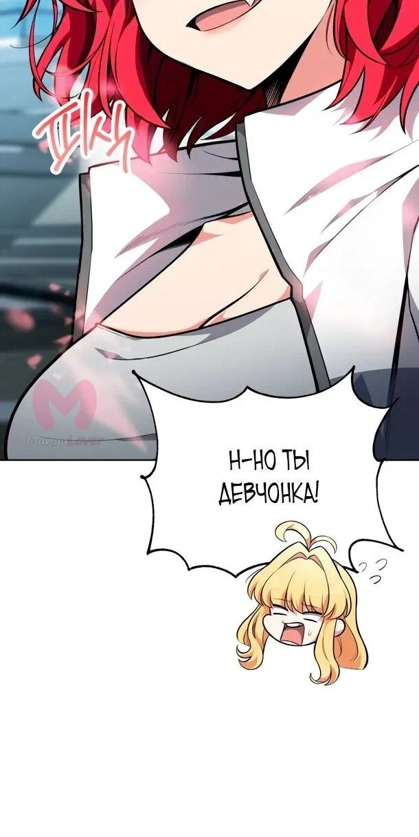 Похищенные драконы — Глава 15, страница 58